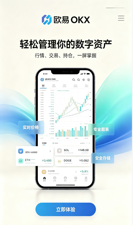欧交易所App官网下载技术原理